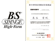 B/S SPANGEロゴとB/S SPANGE証明書紹介 B/S SPANGEロゴとB/S SPANGE証明書紹介