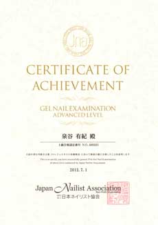 日本ネイリスト協会 日本ネイリスト協会