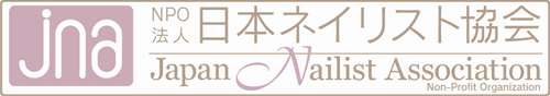 日本ネイリスト協会